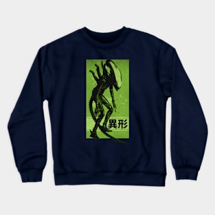 Xenomorph Old Magazine Crewneck Sweatshirt